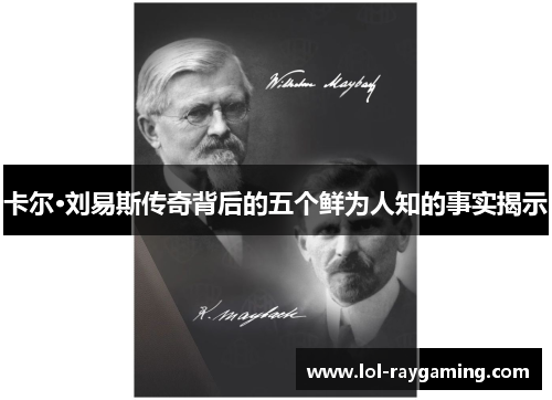 卡尔·刘易斯传奇背后的五个鲜为人知的事实揭示
